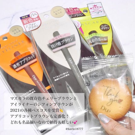 パーフェクトエクステンション マスカラ for カール/D-UP/マスカラを使ったクチコミ(4枚目)