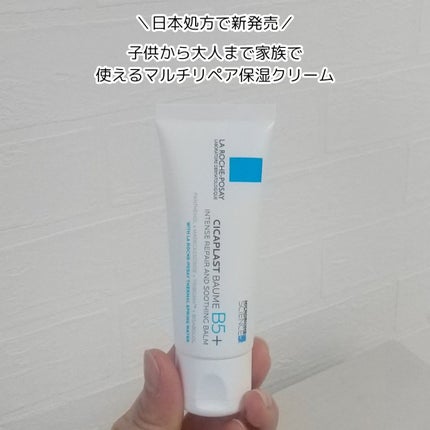 シカプラスト リペアクリーム B5+	/ラ ロッシュ ポゼ/フェイスクリームを使ったクチコミ(3枚目)