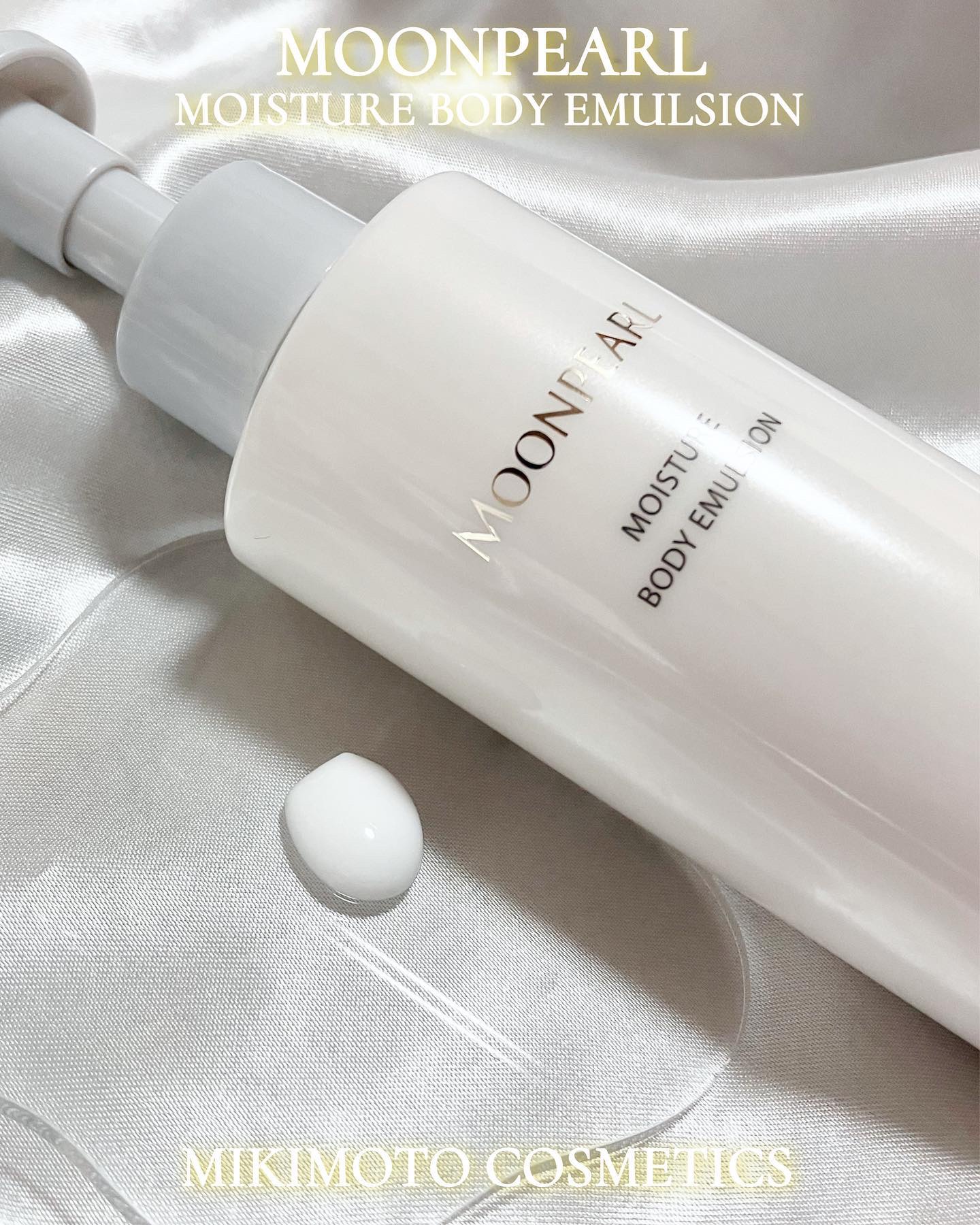 ムーンパール モイスチャー ボディエマルション/ミキモト コスメティックス/ボディローションを使ったクチコミ（3枚目）