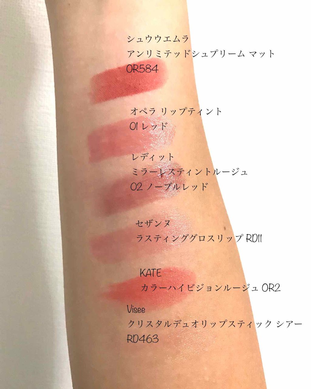 オペラ リップティント N/OPERA/リップティントを使ったクチコミ（1枚目）