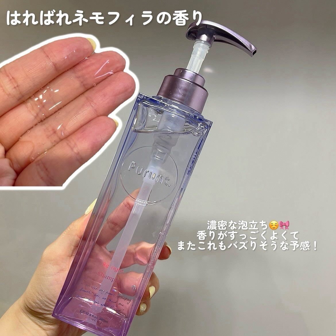 プルント リライト美容液ヘアミルク/Purunt./ヘアミルクを使ったクチコミ（2枚目）