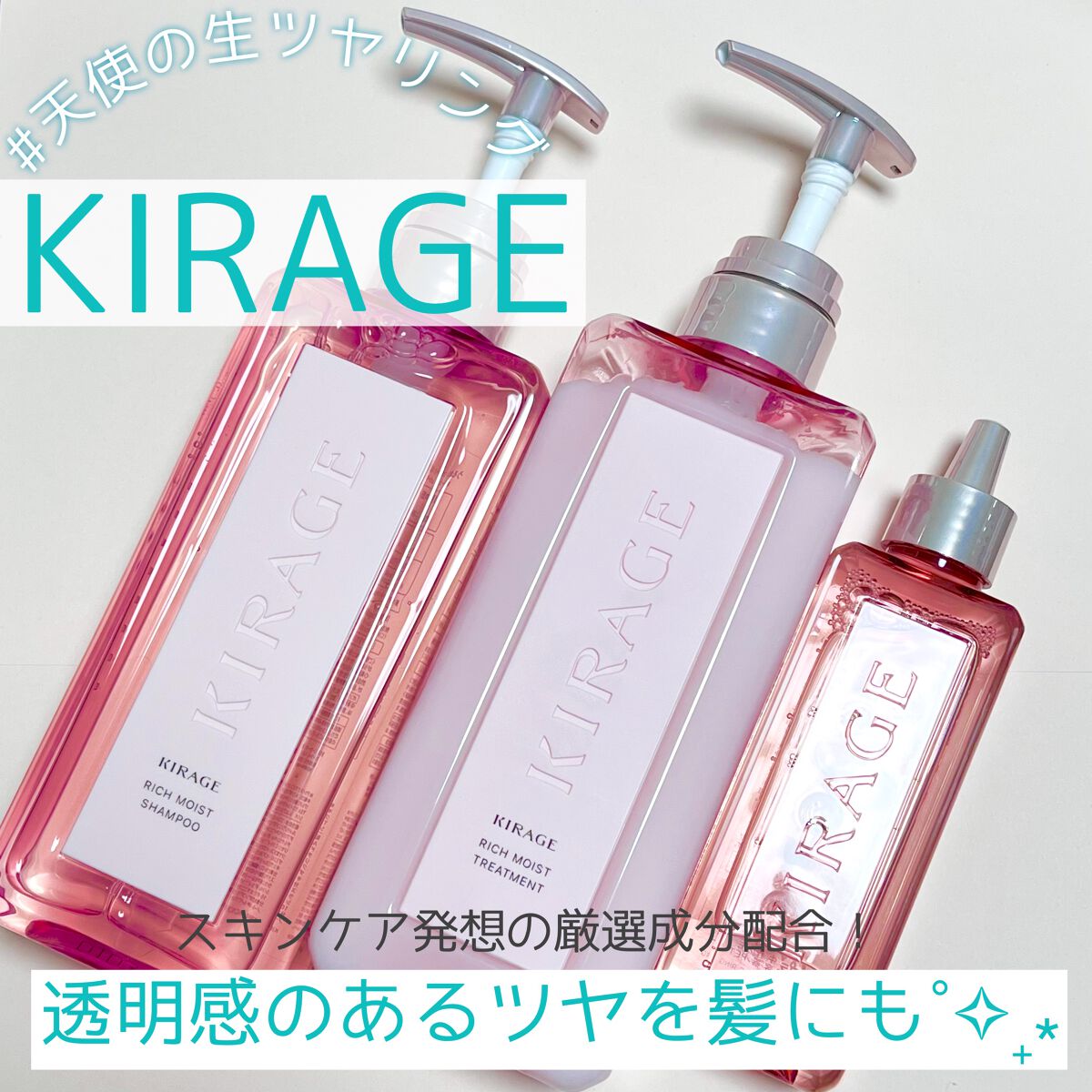 エンジェリックリング/キラージュ/洗い流すヘアトリートメントを使ったクチコミ（1枚目）