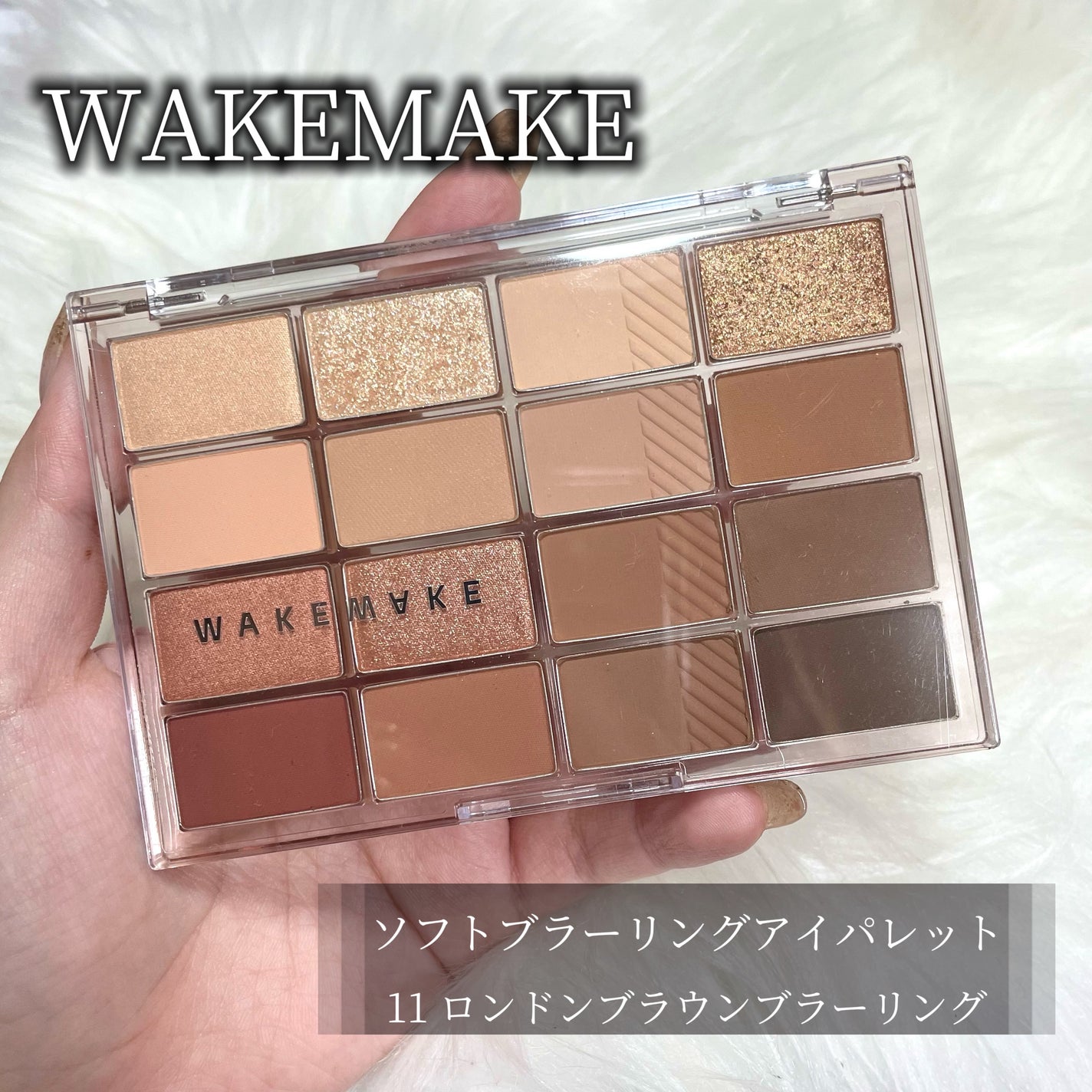 ソフトブラーリングアイパレット/wakemake/アイシャドウパレットを使ったクチコミ(2枚目)