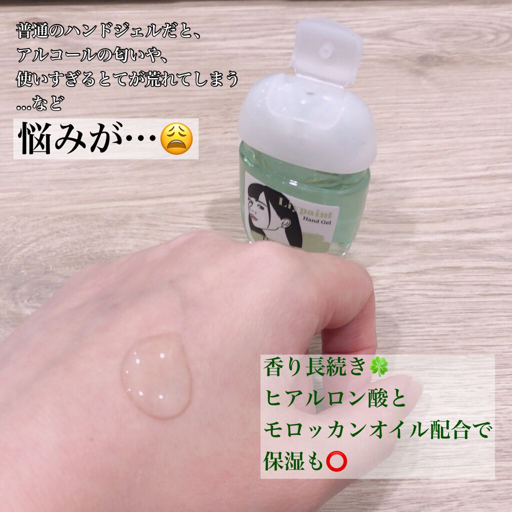 セリナ on LIPS 「今どき必須な#ハンドジェル・・ゆんちゃんがプロデュースした#l..」(2枚目)