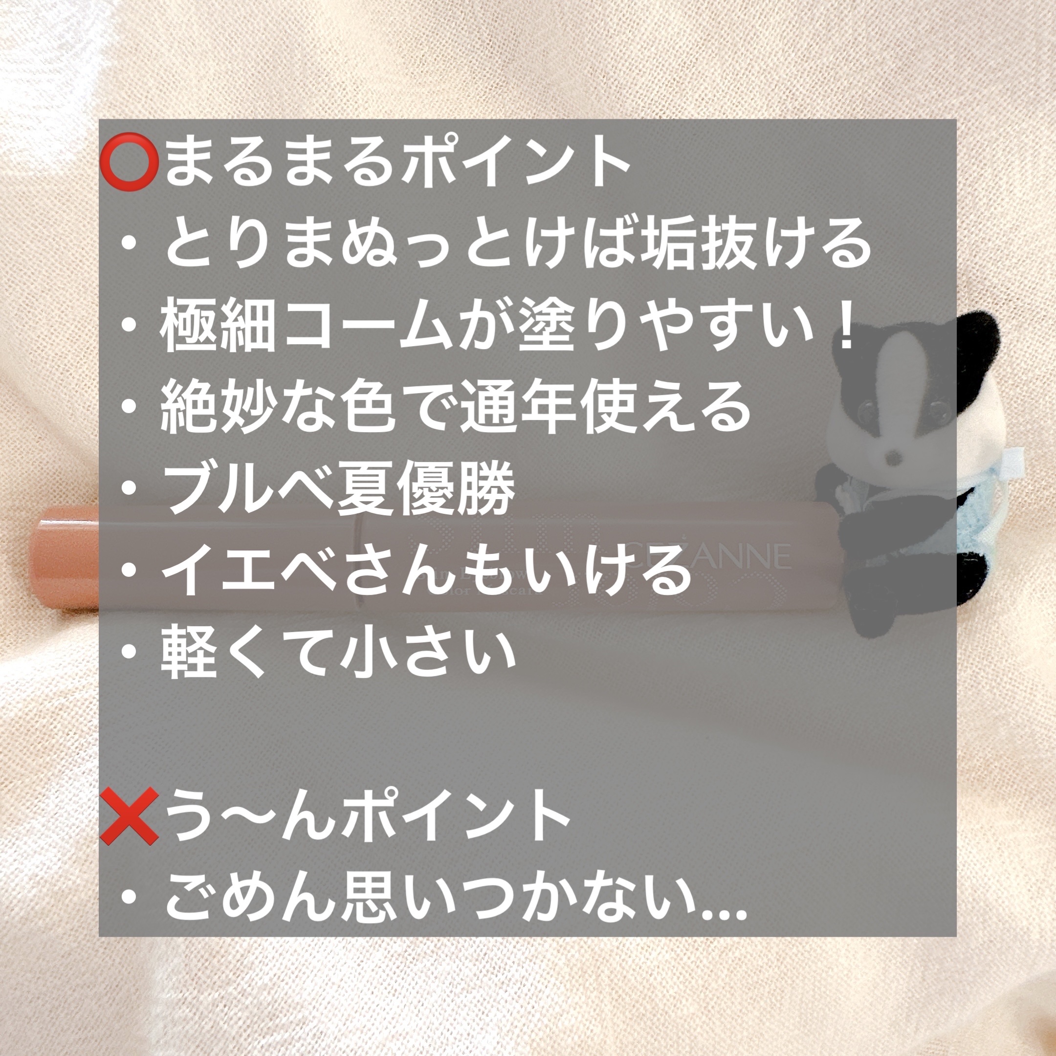 極細アイブロウマスカラ/CEZANNE/眉マスカラを使ったクチコミ（2枚目）