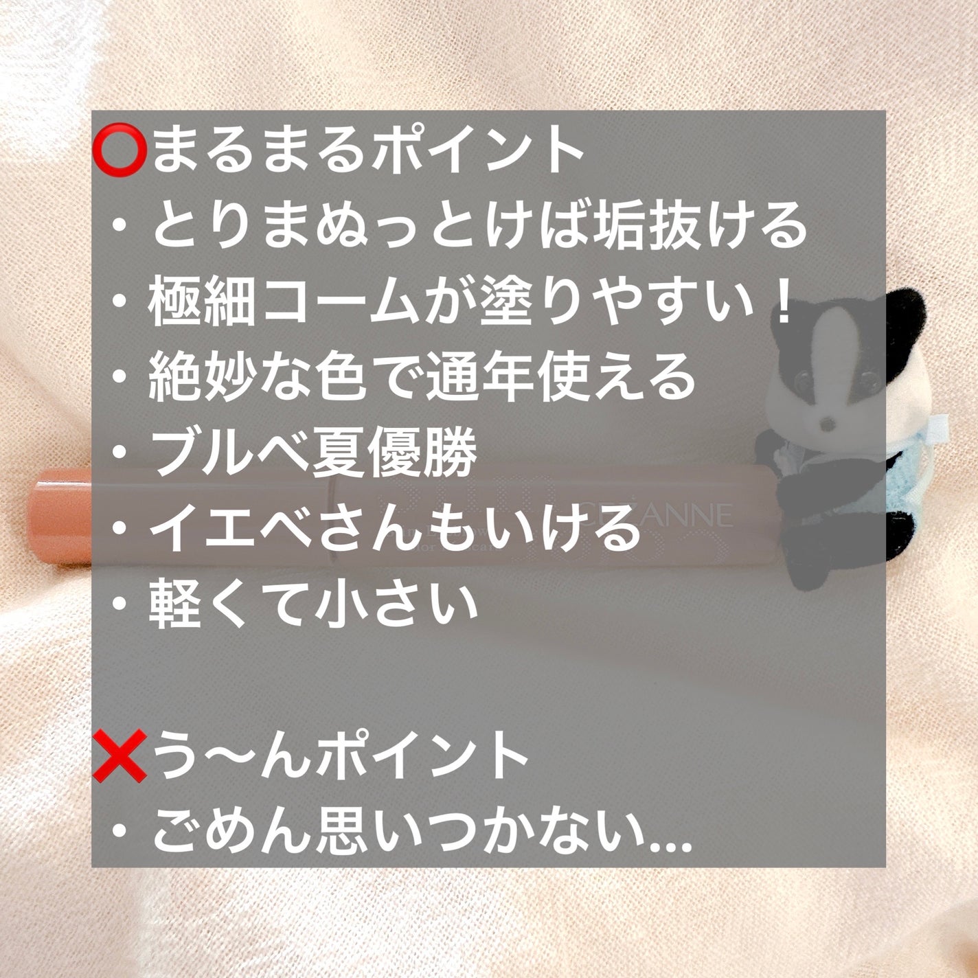 極細アイブロウマスカラ/CEZANNE/眉マスカラを使ったクチコミ(2枚目)