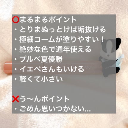 極細アイブロウマスカラ/CEZANNE/眉マスカラを使ったクチコミ(2枚目)