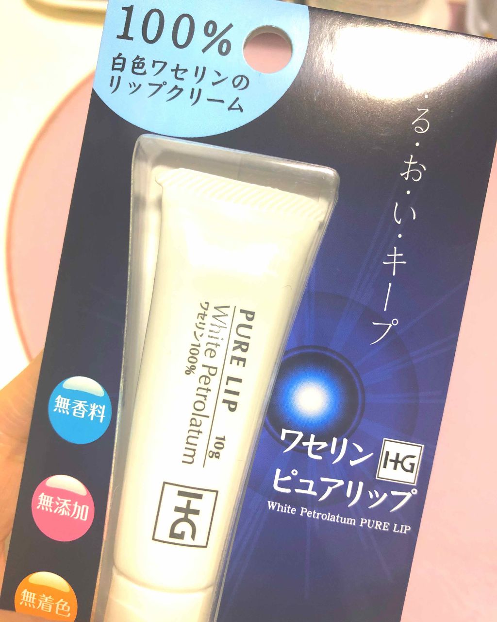 ワセリンHG/ワセリンHG/ボディクリームを使ったクチコミ(1枚目)