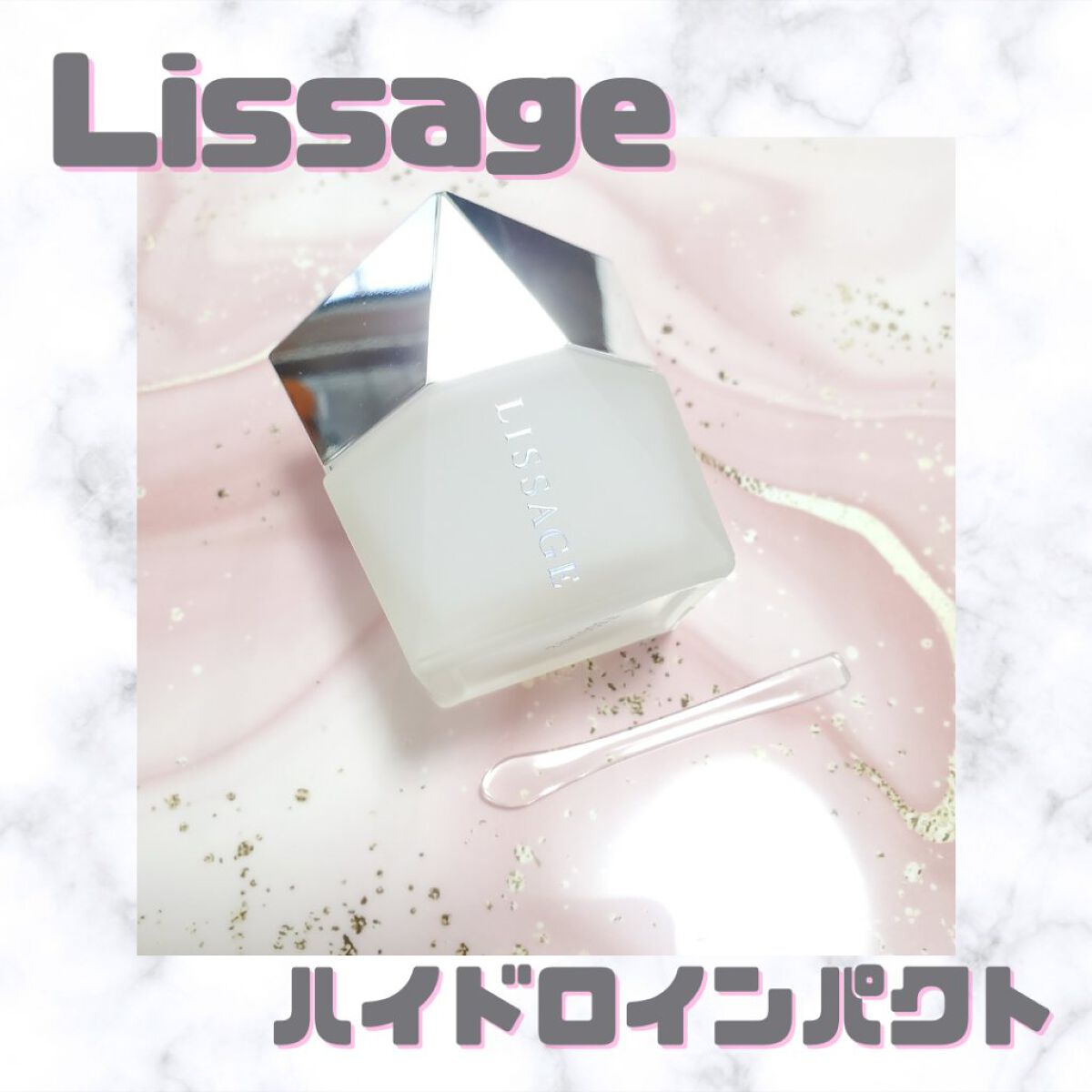 4/22新発売！リサージのオイルインジェリーを試してみたよ♥️

塗った瞬間にわかる、潤いの半端なさ！
過去一潤いを感じて最高♥️
ぷるぷるで延びもよくてさっぱりした香りも好き！
リサージの中ではお手頃価格なのもありがたい！！夏前から潤って