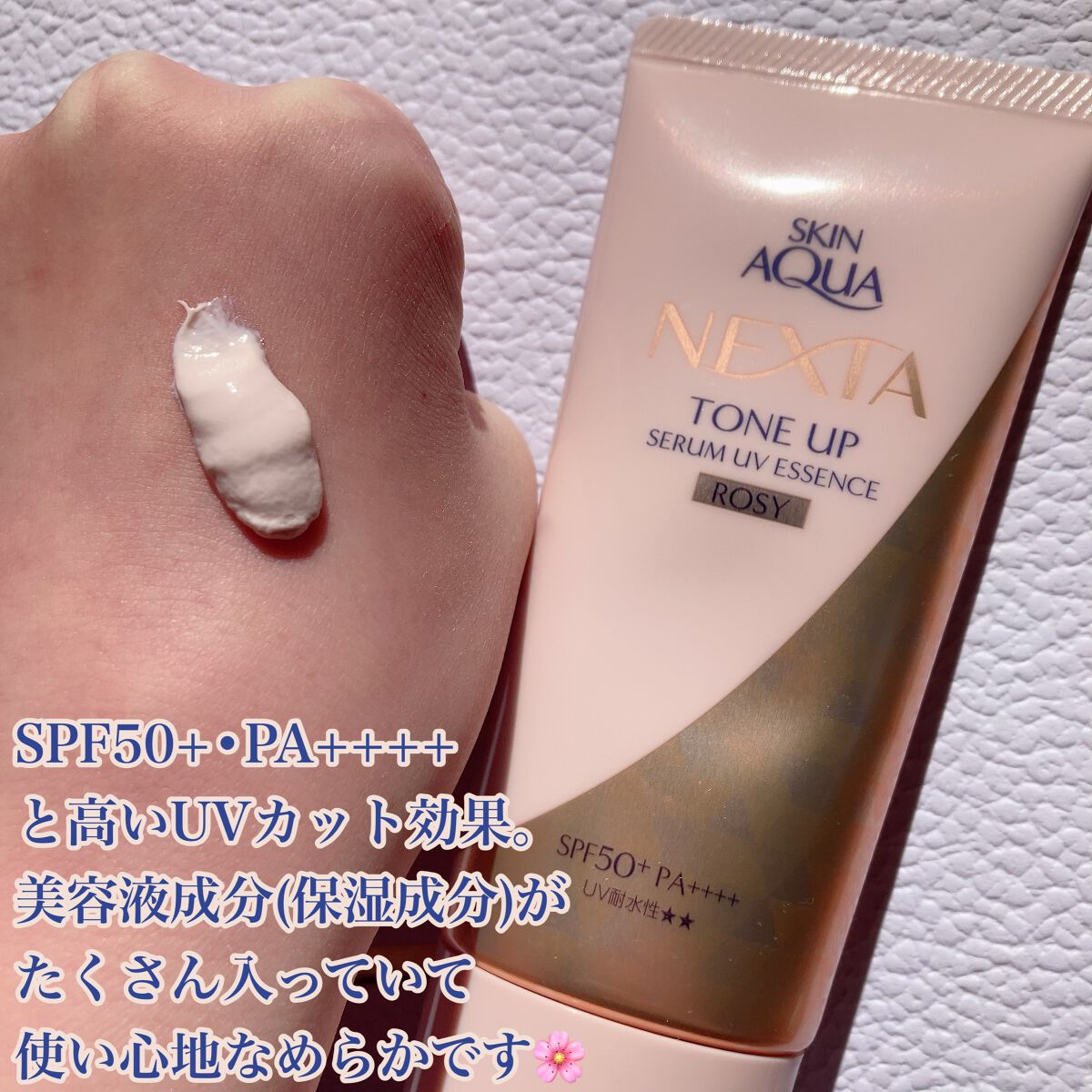 ネクスタ® シールドセラムUVエッセンス/スキンアクア/日焼け止めローションを使ったクチコミ(2枚目)