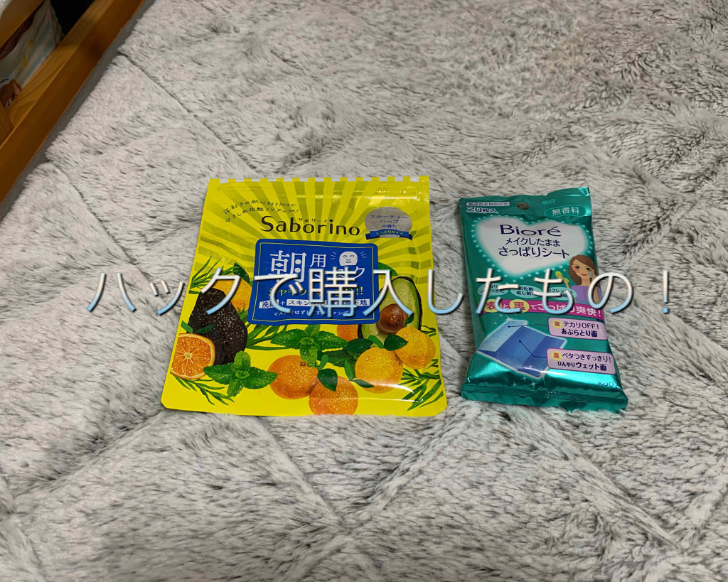 メイクしたままさっぱりシート 無香料/ビオレ/フェイスシートを使ったクチコミ（1枚目）