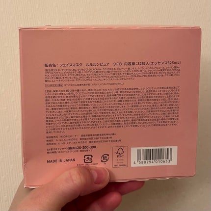 ルルルンピュア エブリーズ/ルルルン/シートマスク・パックを使ったクチコミ(4枚目)