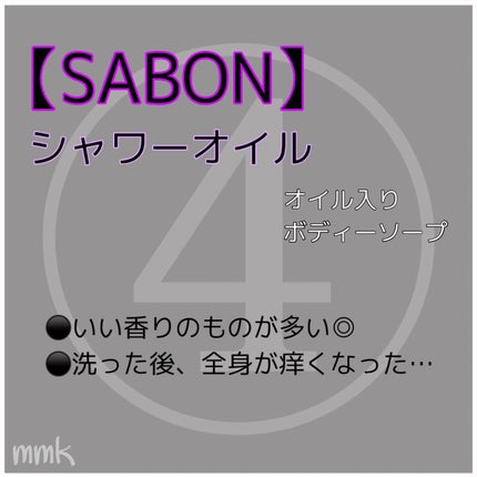 シャワーオイル グリーン・ローズ 500ml/SABON/ボディソープの画像