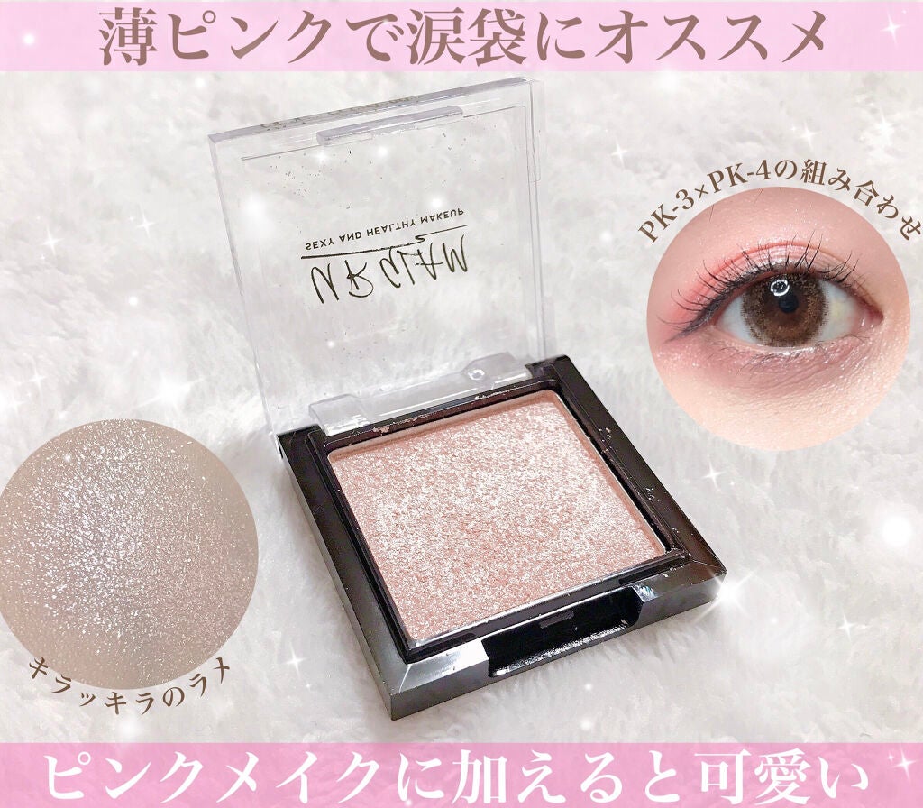 UR GLAM POWDER EYESHADOW/U R GLAM/単色アイシャドウを使ったクチコミ(1枚目)