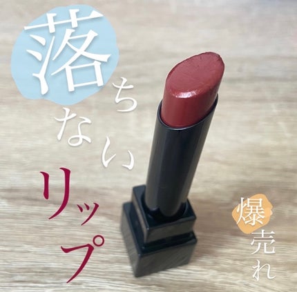 ケイト リップモンスター/KATE/口紅を使ったクチコミ(1枚目)