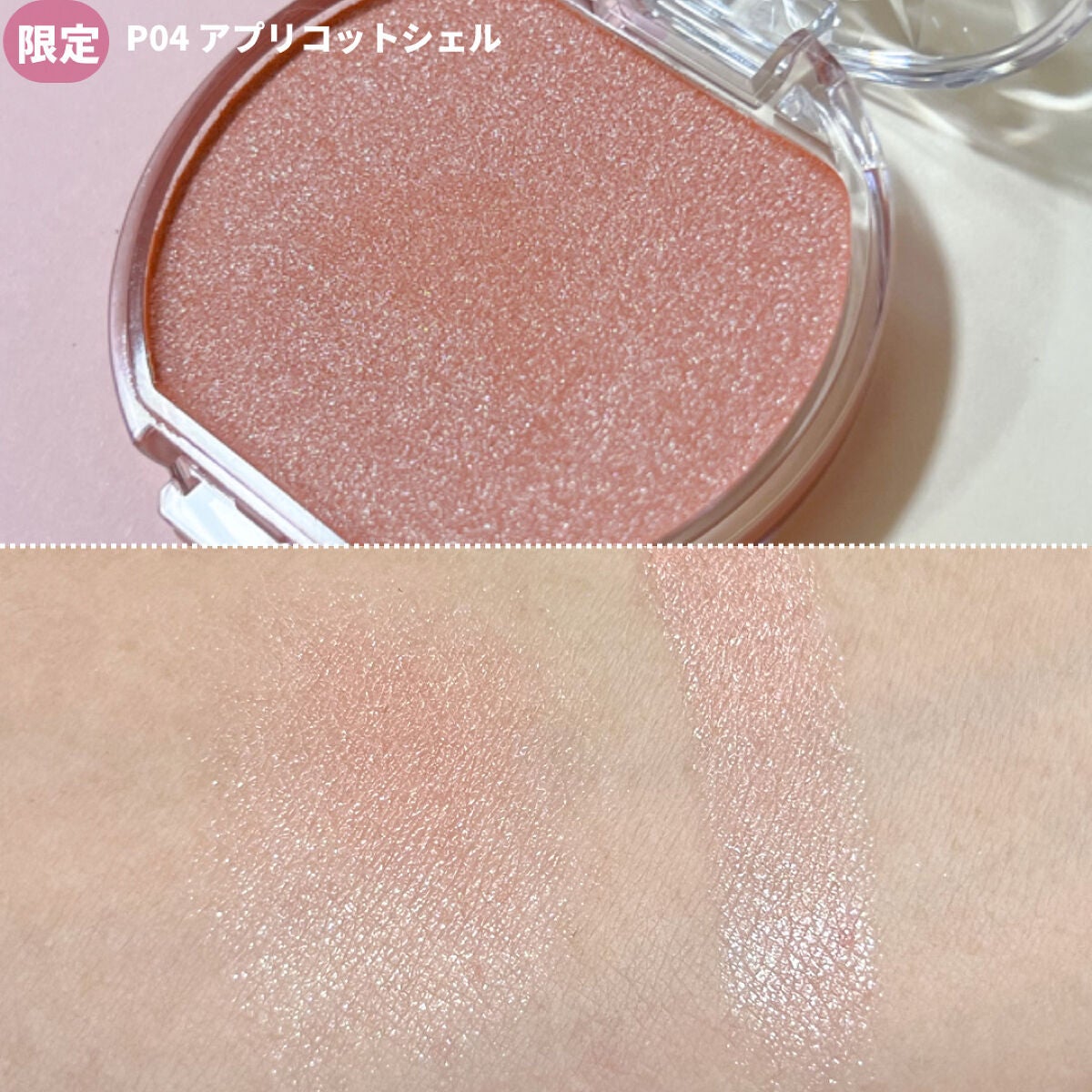 クリームチーク(パールタイプ)/キャンメイク/ジェル・クリームチークを使ったクチコミ(6枚目)