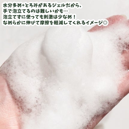 クリーミービネガーフェミニンウォッシュ/suiskin/ボディソープを使ったクチコミ(4枚目)