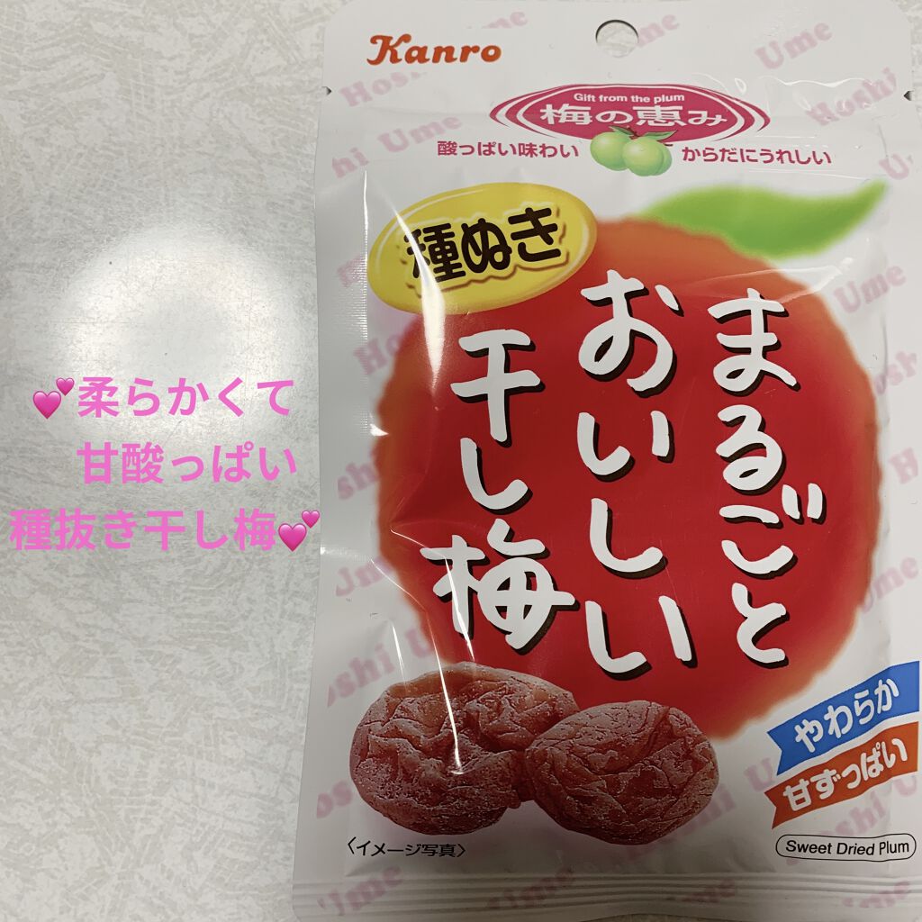 まるごと種抜きおいしい干し梅/カンロ/食品を使ったクチコミ（1枚目）