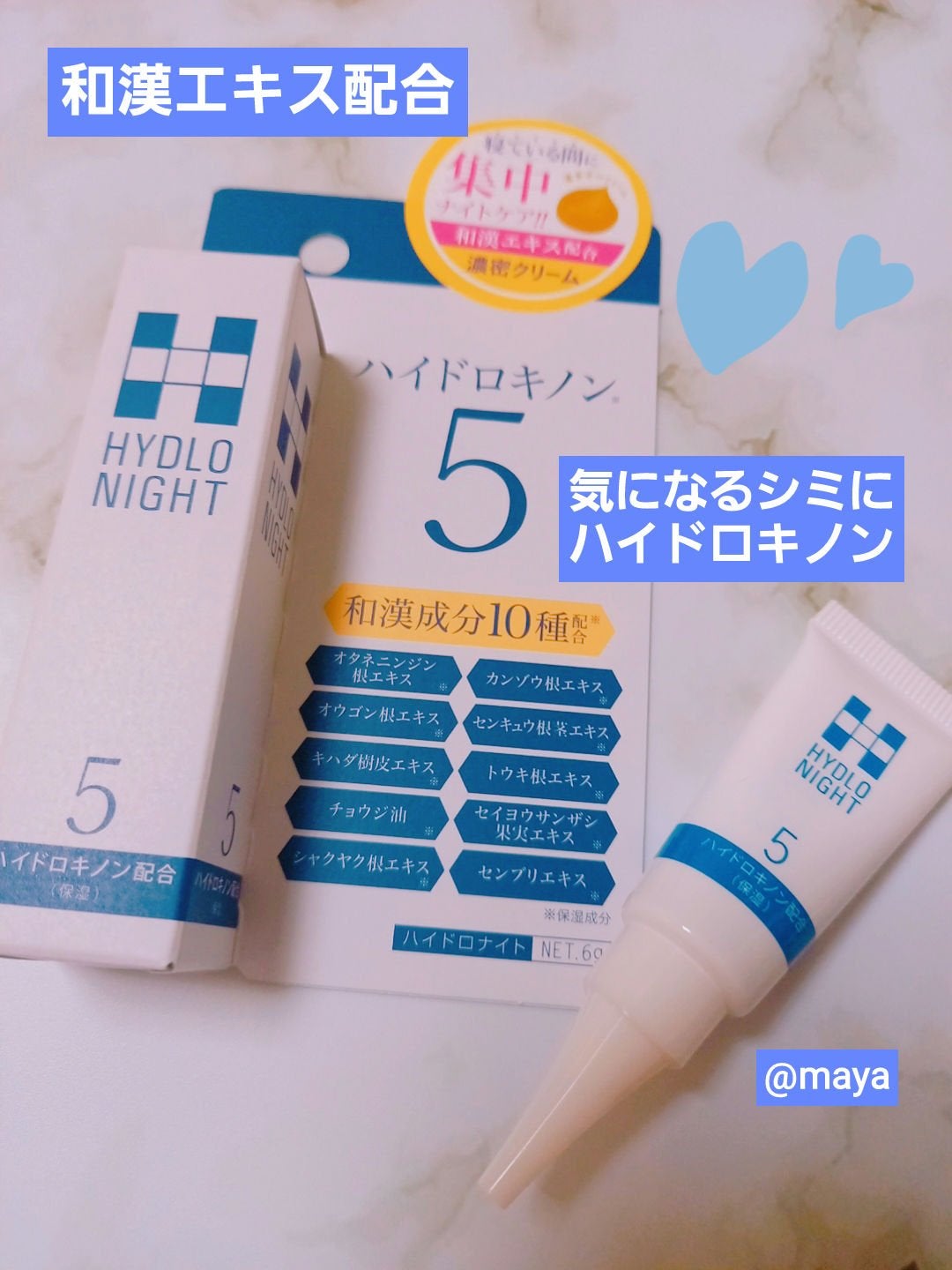 ハイドロナイト/ブレーンコスモス/フェイスクリームを使ったクチコミ(1枚目)