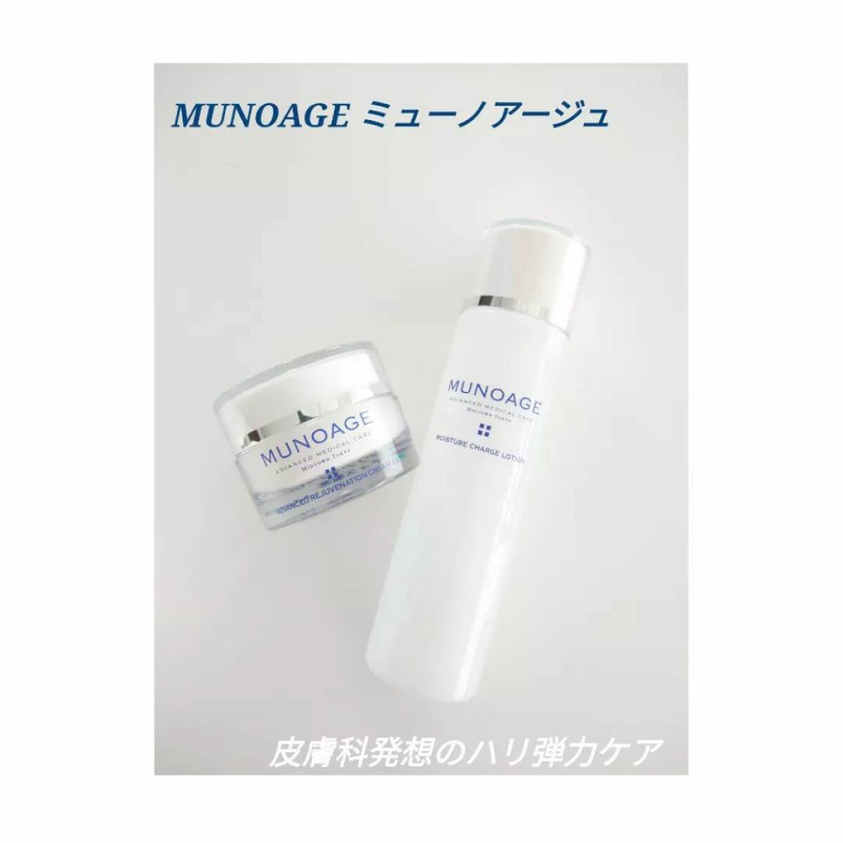 アドバンストリジュビネーションクリーム Ex/MUNOAGE(ミューノアージュ)/アイケア・アイクリームを使ったクチコミ（1枚目）