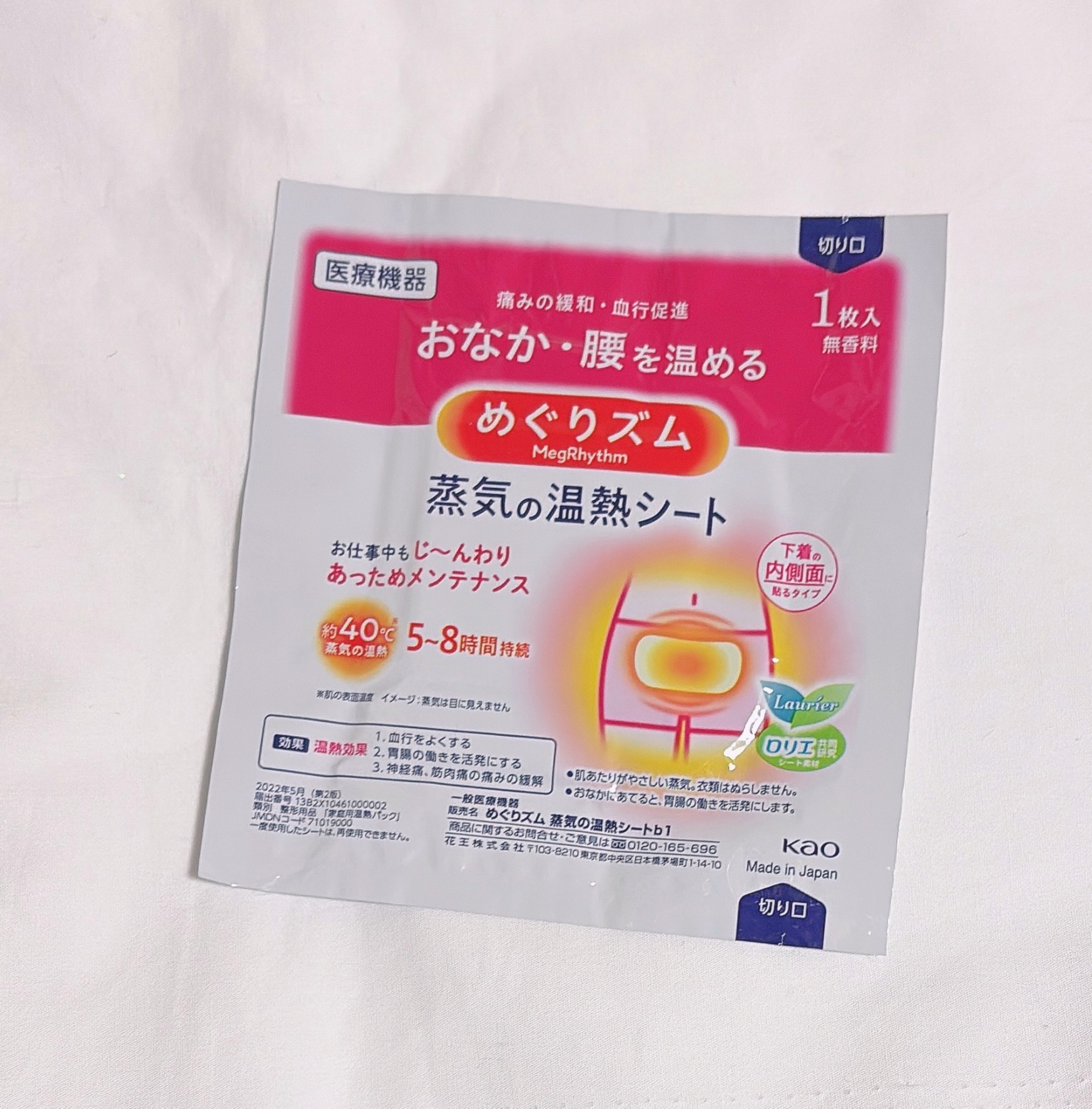 蒸気の温熱シート 下着の内側面に貼るタイプ/めぐりズム/その他を使ったクチコミ（3枚目）