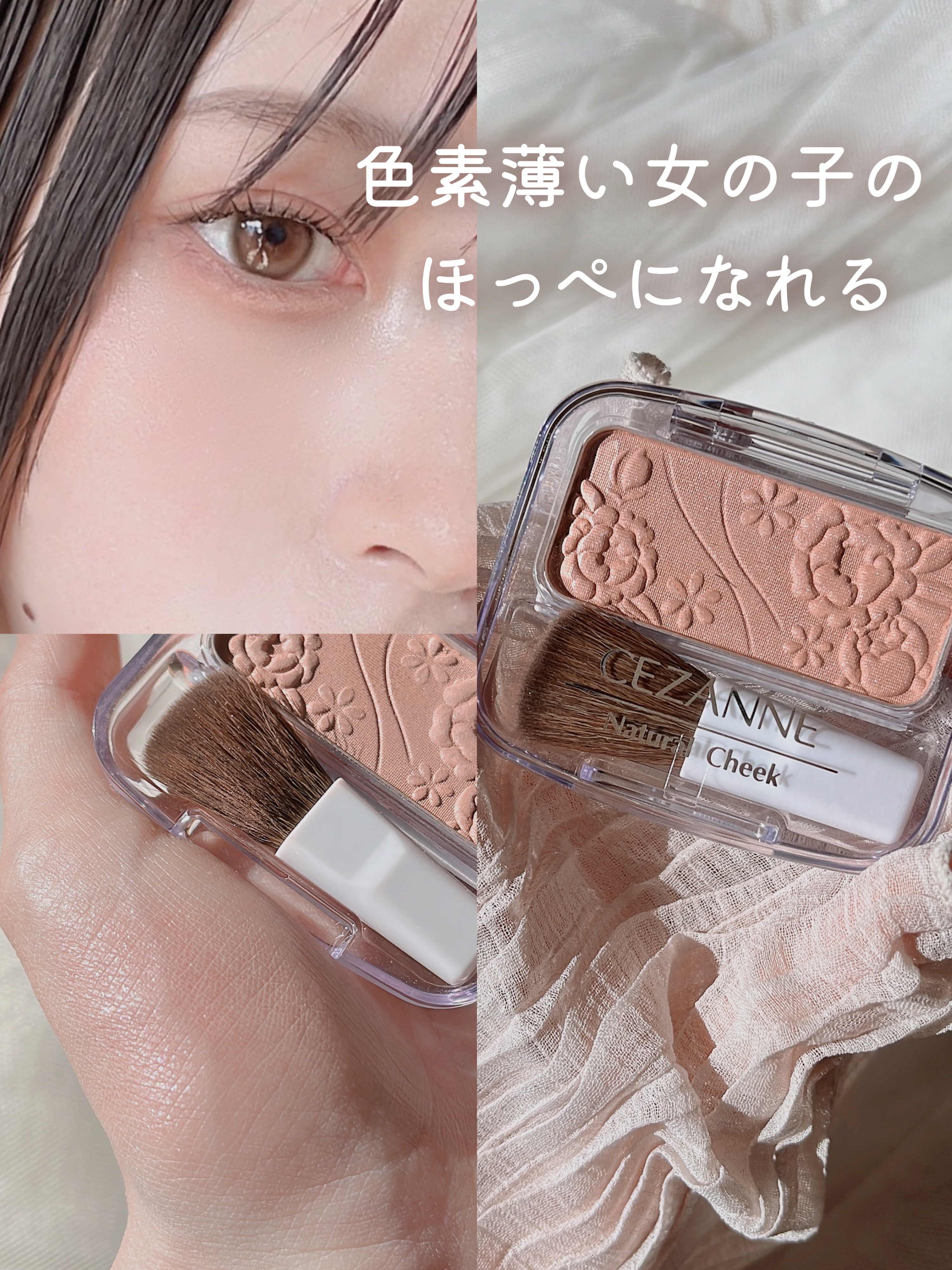 ナチュラル チークN 19 ペールベージュ/CEZANNE/パウダーチークを使ったクチコミ（1枚目）