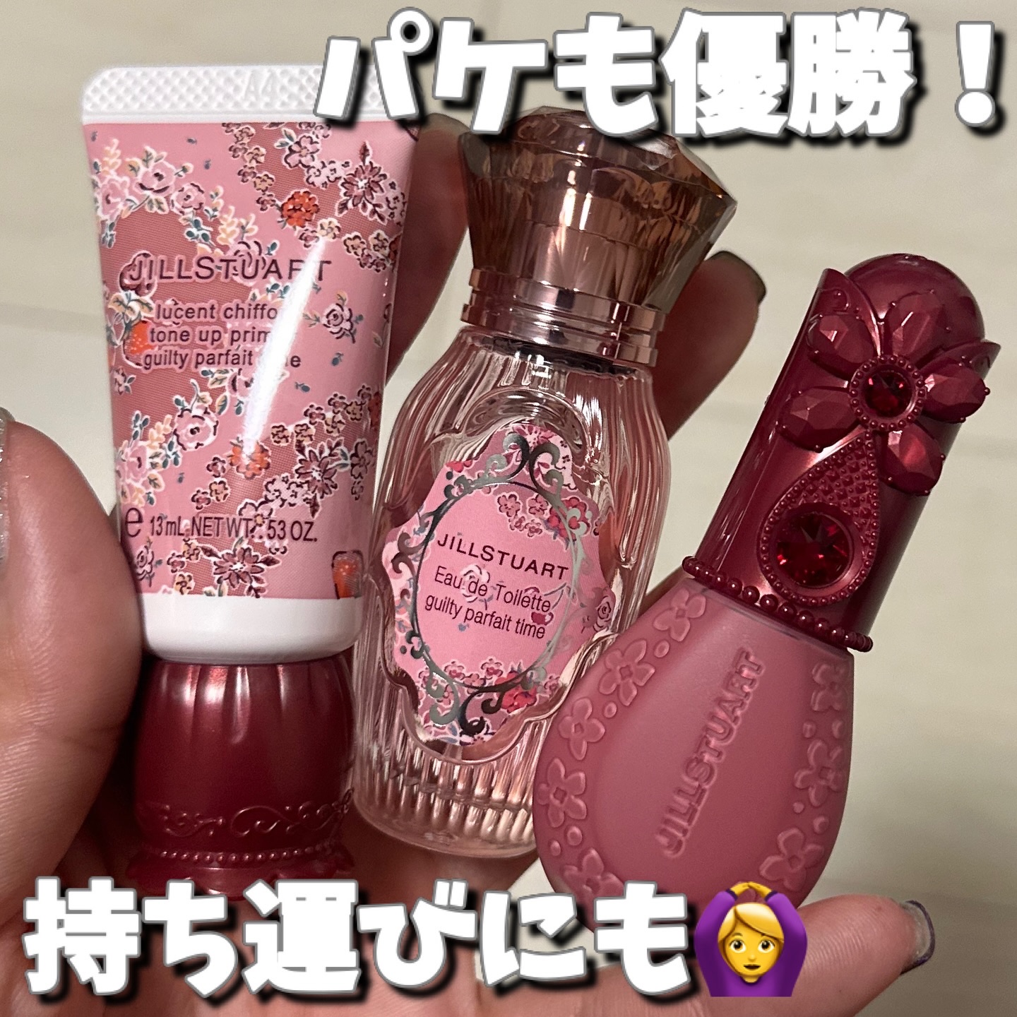 JILL STUART ギルティパフェタイム セット ジルスチュアート ギルティパフェタイム コレクション