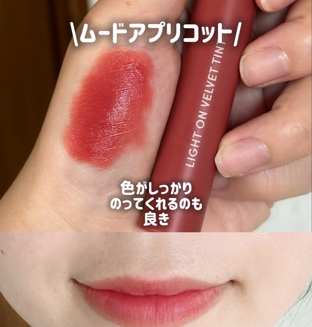 ライトオンベルベットティント 02.フラッシュグアバ/ネイチャーリパブリック/リップティントを使ったクチコミ（3枚目）