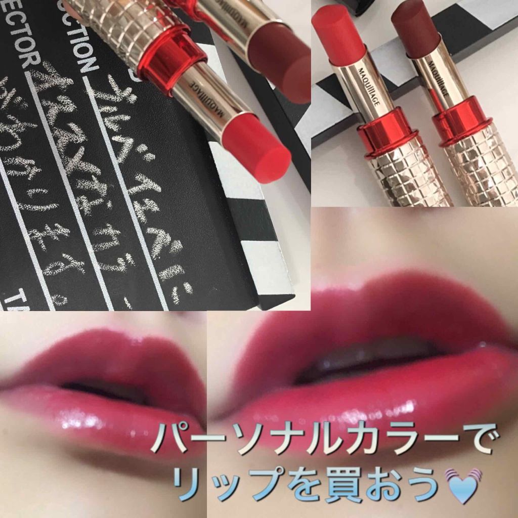ドラマティックルージュEX/マキアージュ/口紅を使ったクチコミ（1枚目）