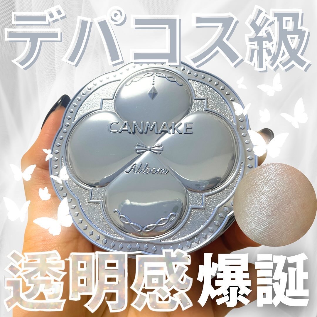 イルミネイティングフィニッシュパウダー　～Abloom～/キャンメイク/プレストパウダーを使ったクチコミ（1枚目）