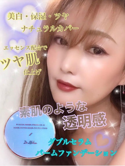 ダブル セラム バーム ファンデーション/Dr.Althea/クリーム・エマルジョンファンデーションを使ったクチコミ(1枚目)