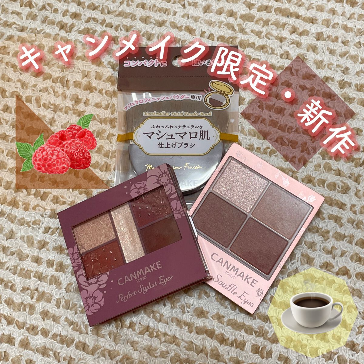 パーフェクトスタイリストアイズ/キャンメイク/アイシャドウパレットを使ったクチコミ（1枚目）