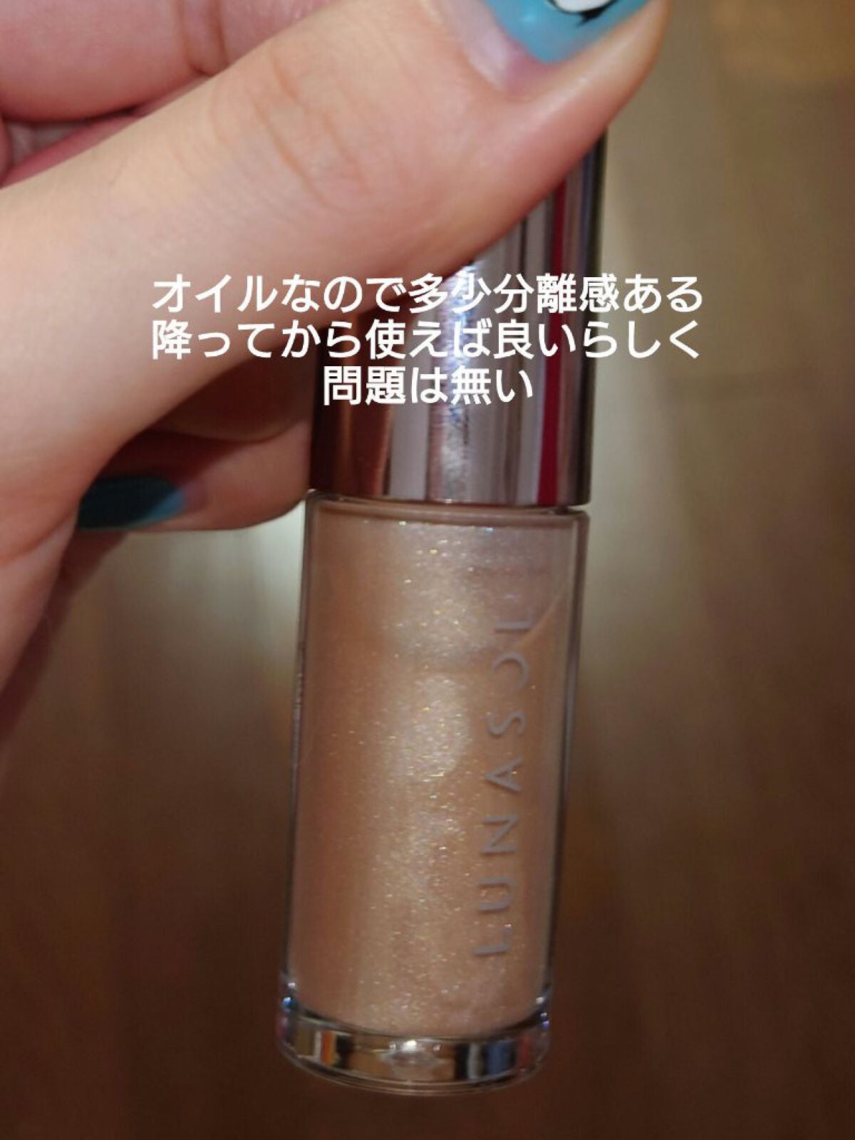 デューイベアリフレクション/LUNASOL/リキッドハイライトを使ったクチコミ(4枚目)