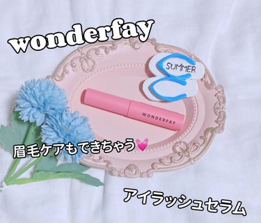 アイラッシュセラム/wonderfay/まつげ美容液を使ったクチコミ（1枚目）