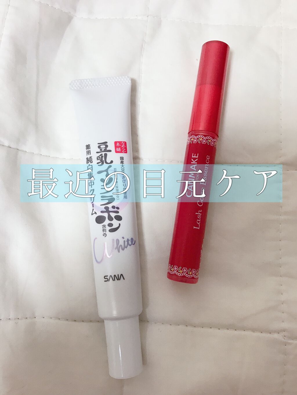 薬用美白スポッツクリーム/なめらか本舗/フェイスクリームを使ったクチコミ（1枚目）