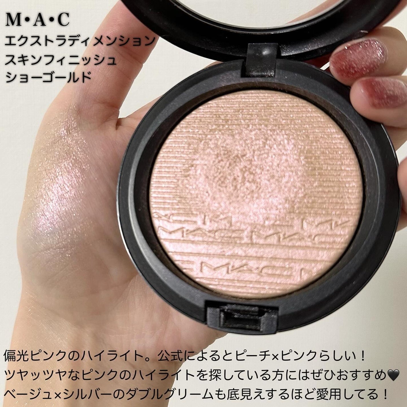 エクストラ ディメンション スキンフィニッシュ/M・A・C/プレストパウダーを使ったクチコミ(4枚目)