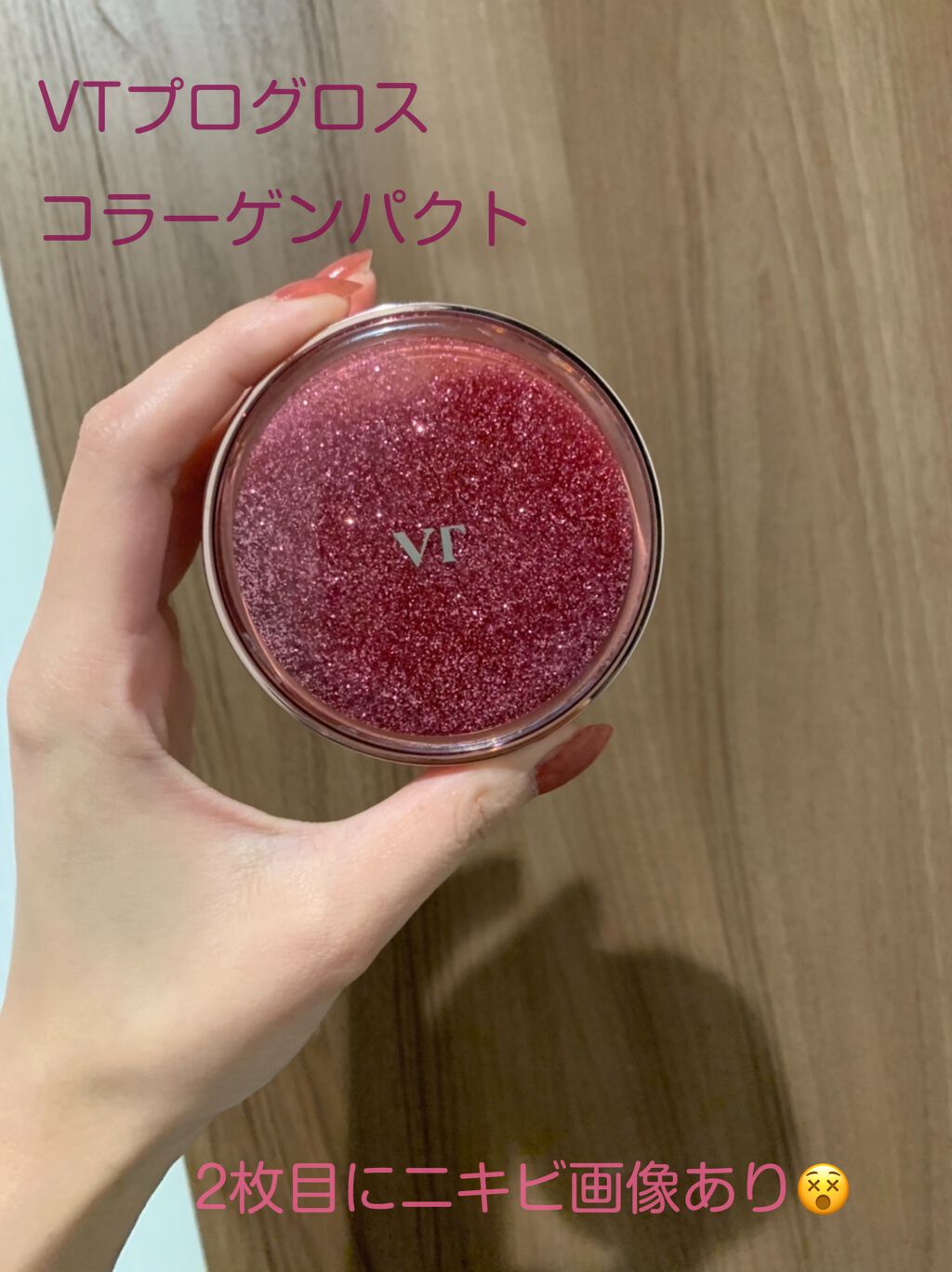 プログロス コラーゲンパクト/VT/クリーム・エマルジョンファンデーションを使ったクチコミ（1枚目）