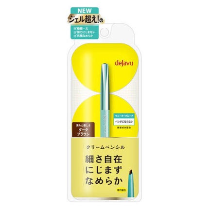 「密着アイライナー」クリームペンシル/デジャヴュ/ペンシルアイライナーを使ったクチコミ(1枚目)