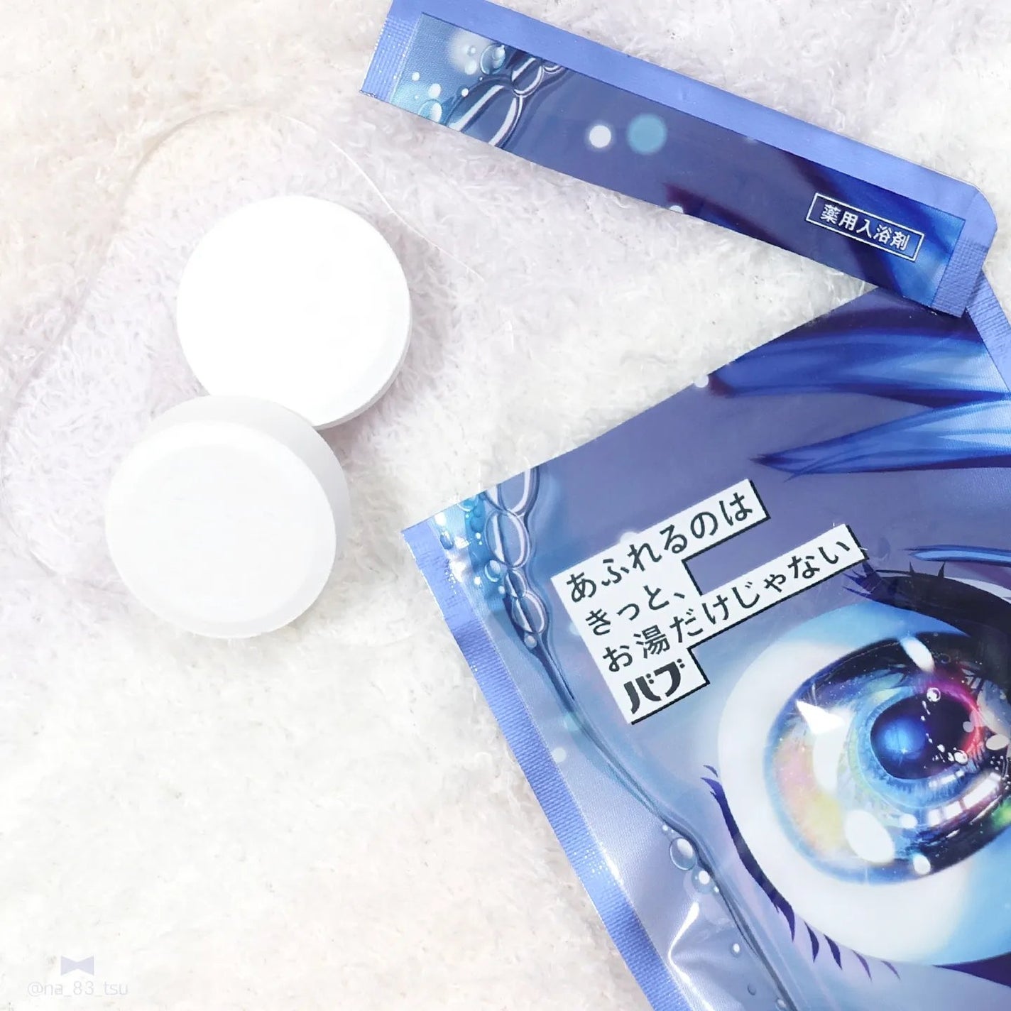 バブ あふれるのはきっと、お湯だけじゃない たくらみ シトラス&ウッディの香り/バブ/炭酸系入浴剤を使ったクチコミ(3枚目)