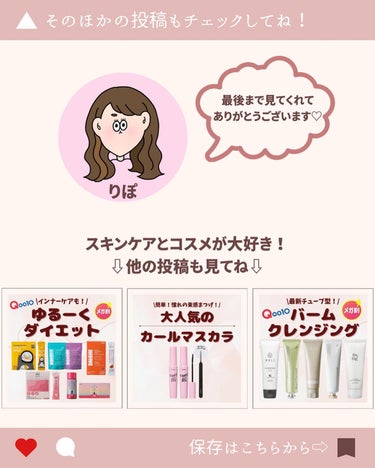 りぽ on LIPS 「⇨@skincare_ripりぽです！毛穴レスの綺麗な肌になる..」（6枚目）