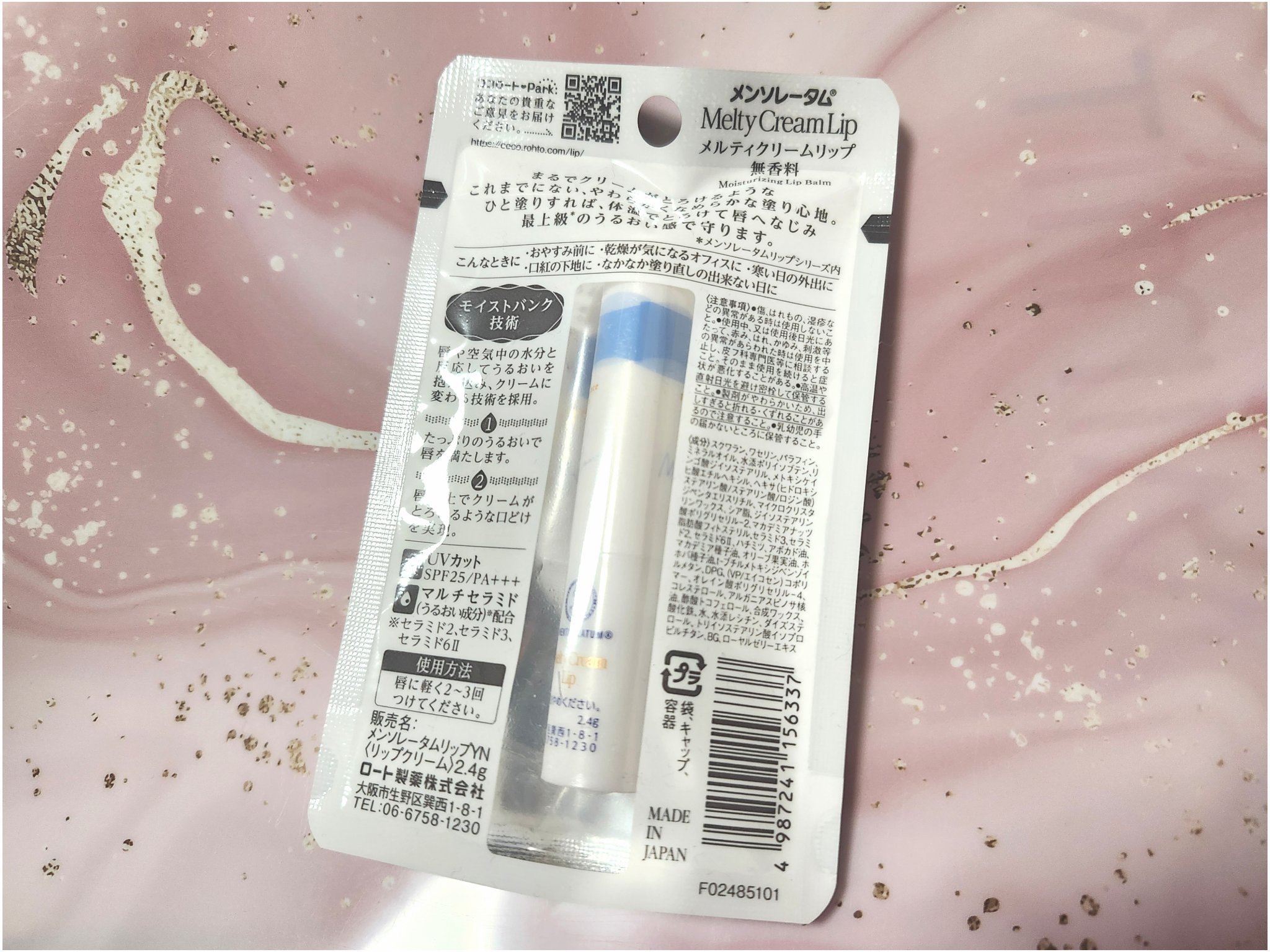 メルティクリームリップ/メンソレータム/リップクリームを使ったクチコミ（3枚目）