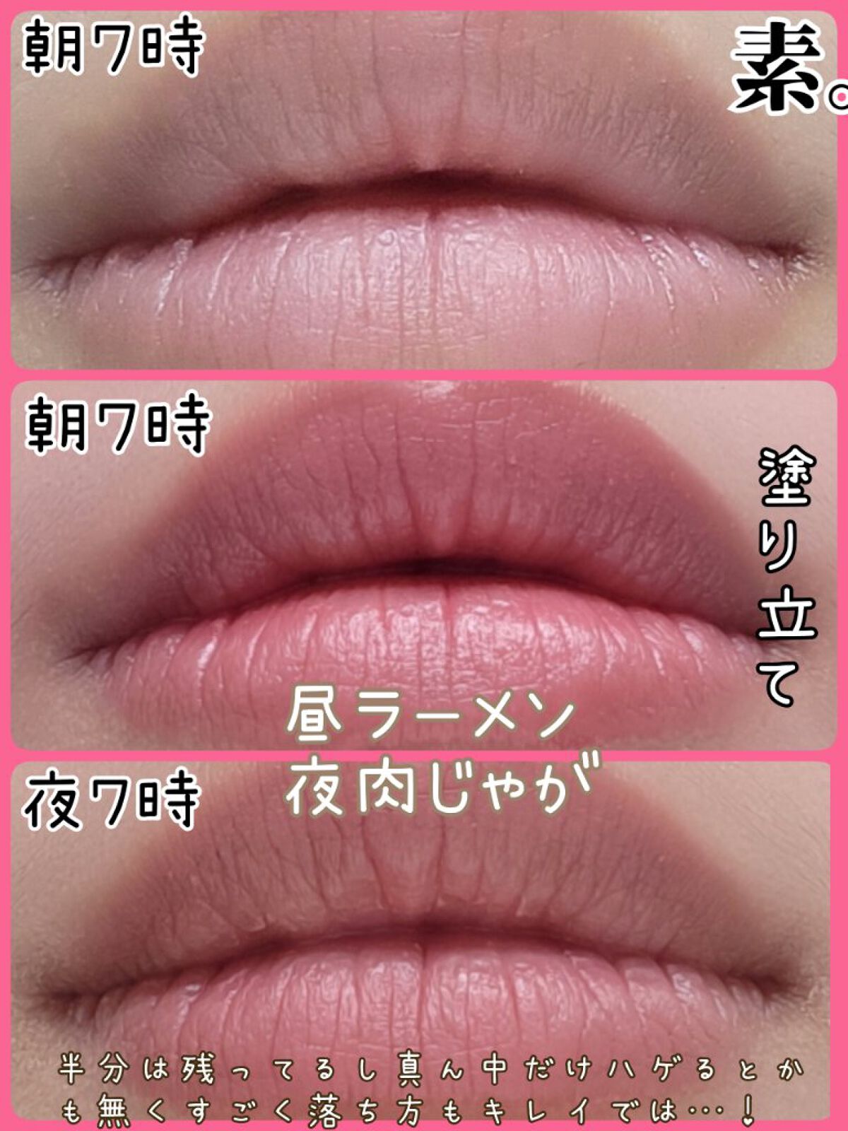 ティントティールージュ EX04 チェリーティー/コフレドール/口紅を使ったクチコミ（3枚目）