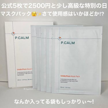 アンダーポアマスクパック/P.CALM/シートマスク・パックを使ったクチコミ（2枚目）