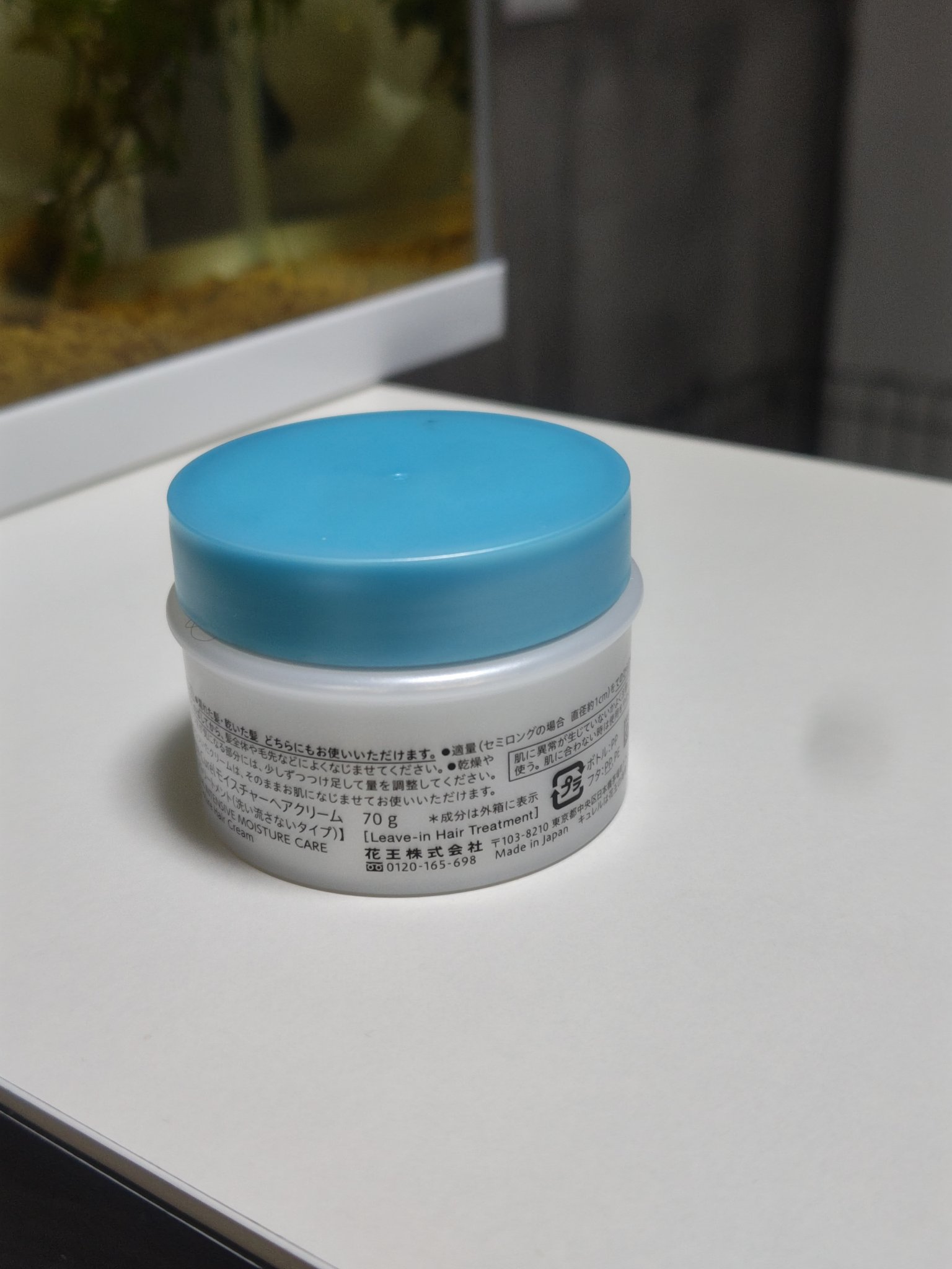 モイスチャーヘアクリーム/キュレル/アウトバストリートメントを使ったクチコミ（2枚目）