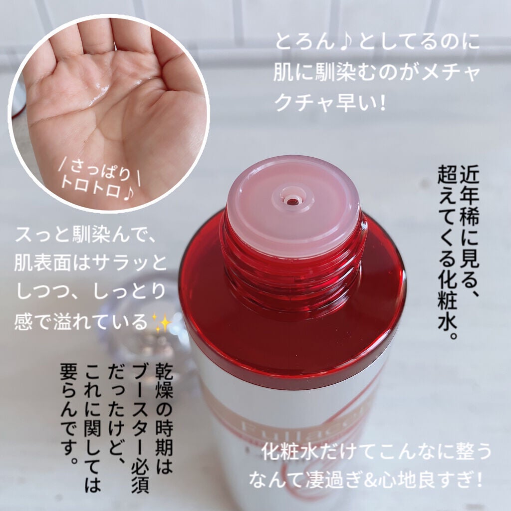 ステムセル メディ ローション/フラセラ/化粧水を使ったクチコミ(2枚目)