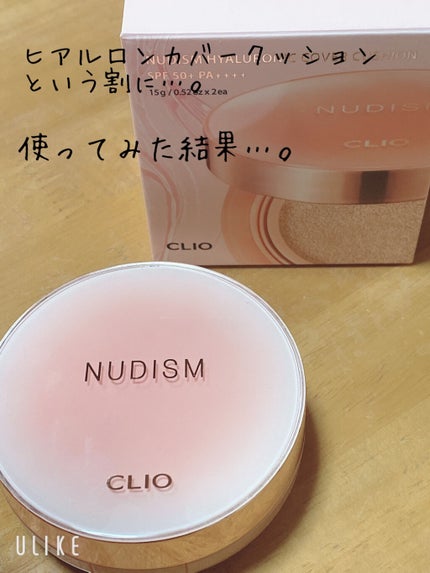 ヌーディズム ヒアルロン カバー クッション/CLIO/クッションファンデーションを使ったクチコミ(1枚目)