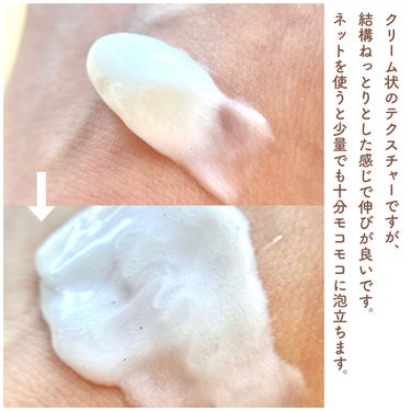 mitsuhada/ミツハダ/洗顔フォームを使ったクチコミ（3枚目）
