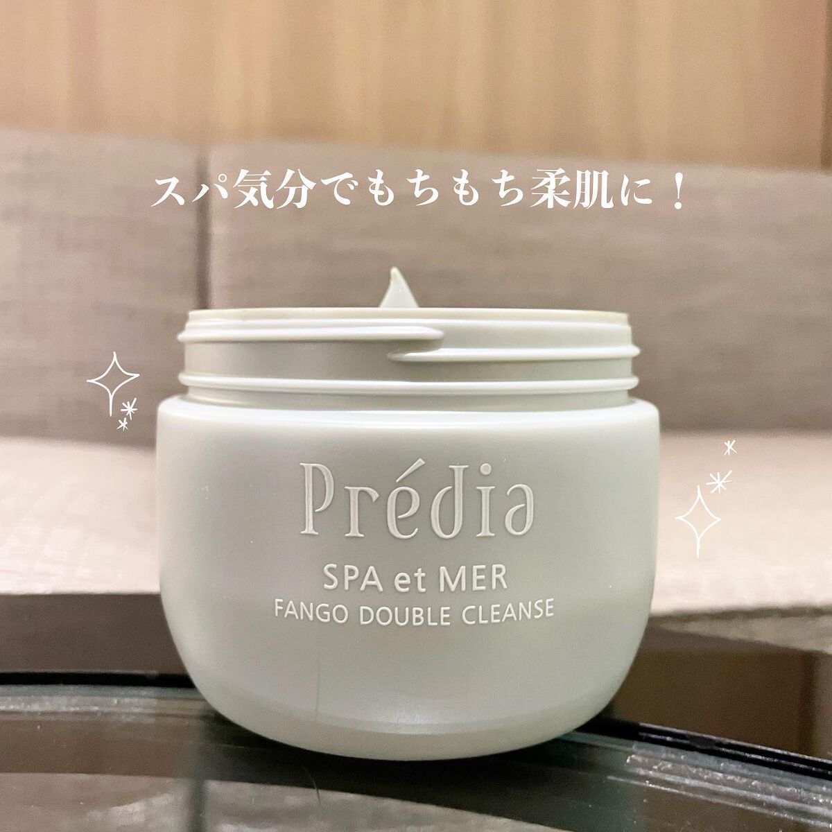 プレディア スパ・エ・メール ファンゴ W クレンズ/Prédia/クレンジングクリームを使ったクチコミ(1枚目)