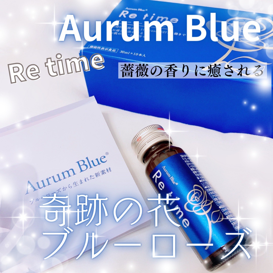 Re time ブルーローズドリンク/オーラムブルー/美容ドリンクを使ったクチコミ（1枚目）