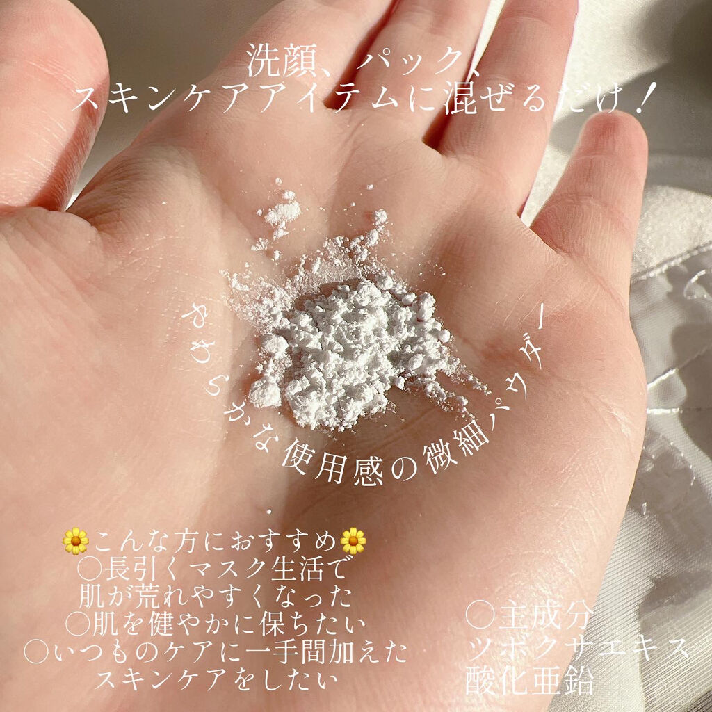 センテラドレッシングパウダー/アライブラボ/その他スキンケアを使ったクチコミ（2枚目）